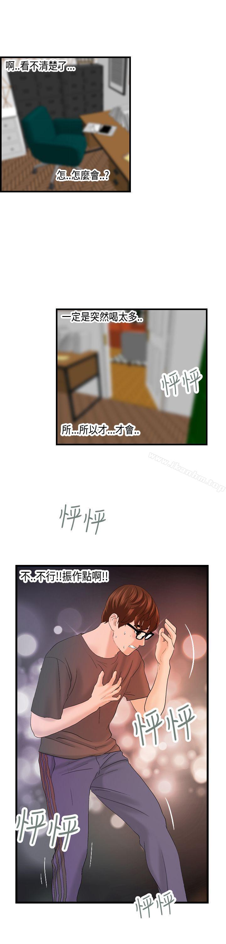 韩漫H漫画 激情分享屋  - 点击阅读 第11话 23