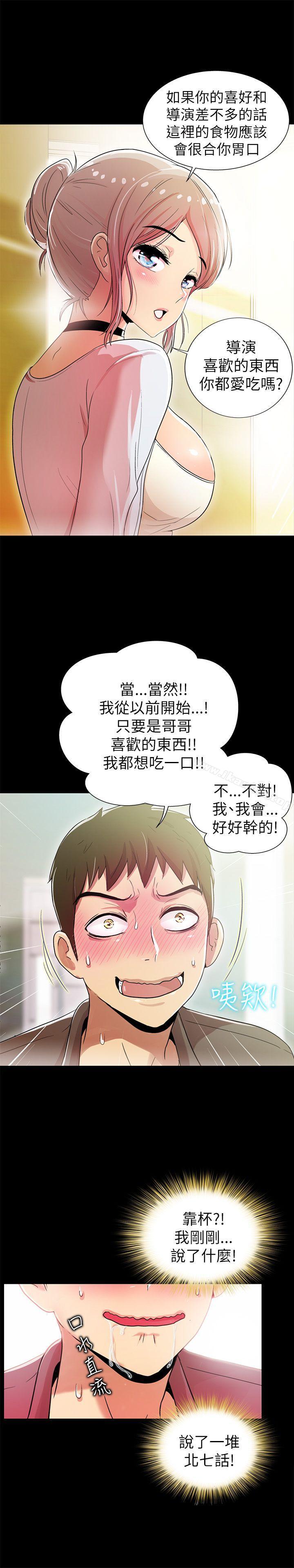 漫画韩国 激情開麥拉   - 立即阅读 第3話第15漫画图片