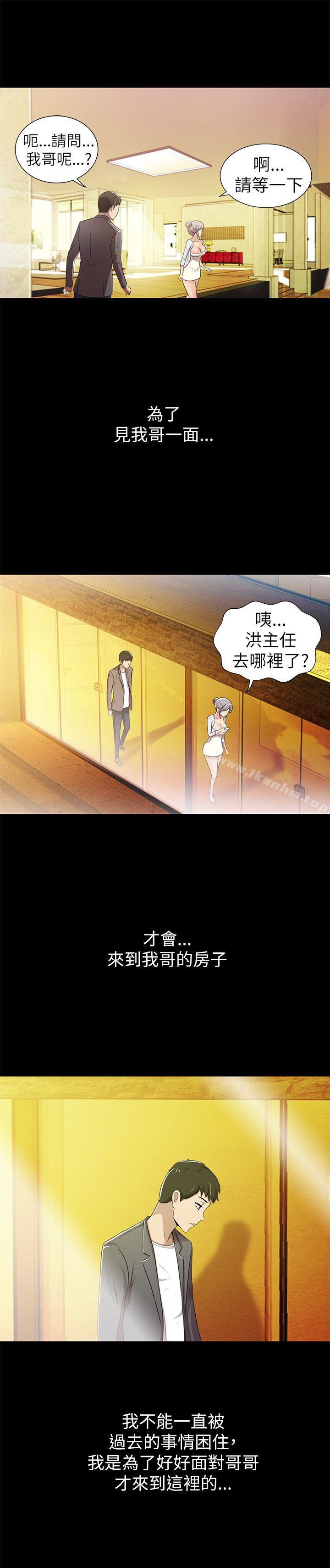 激情開麥拉 在线观看 第3話 漫画图片20