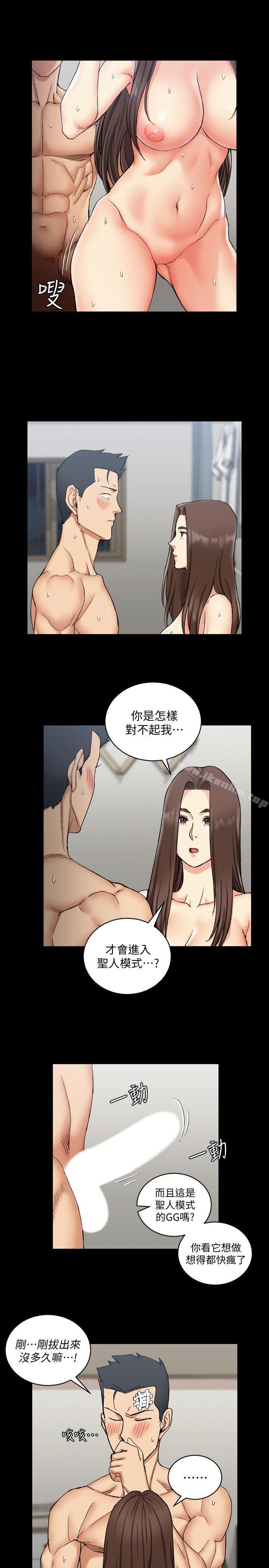 漫画韩国 淫新小套房   - 立即阅读 第65話-為江霖癡狂的女人們第4漫画图片