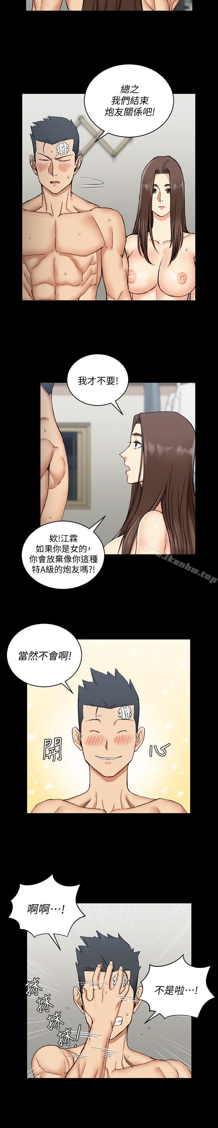 漫画韩国 淫新小套房   - 立即阅读 第65話-為江霖癡狂的女人們第5漫画图片