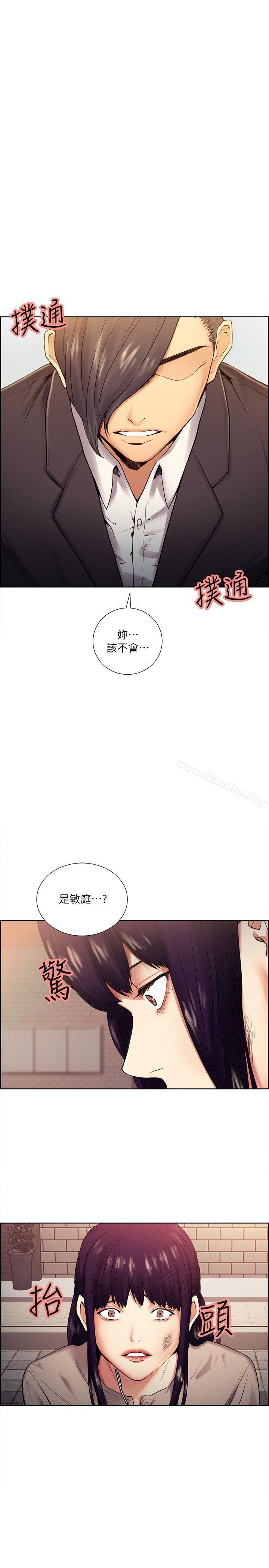 韩漫H漫画 夺爱的滋味  - 点击阅读 第41话-要帮你处理那女的吗? 1