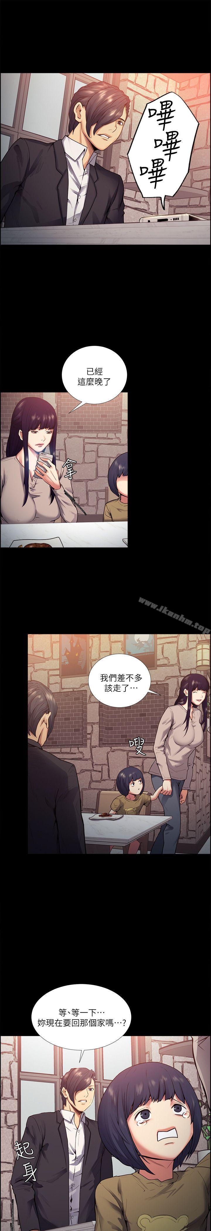 漫画韩国 奪愛的滋味   - 立即阅读 第41話-要幫你處理那女的嗎?第12漫画图片