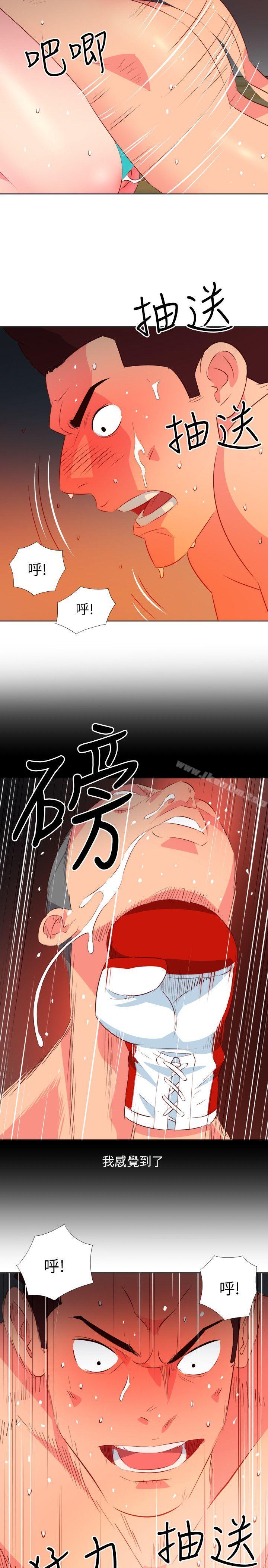 303號房的女人 在线观看 第24話 漫画图片10