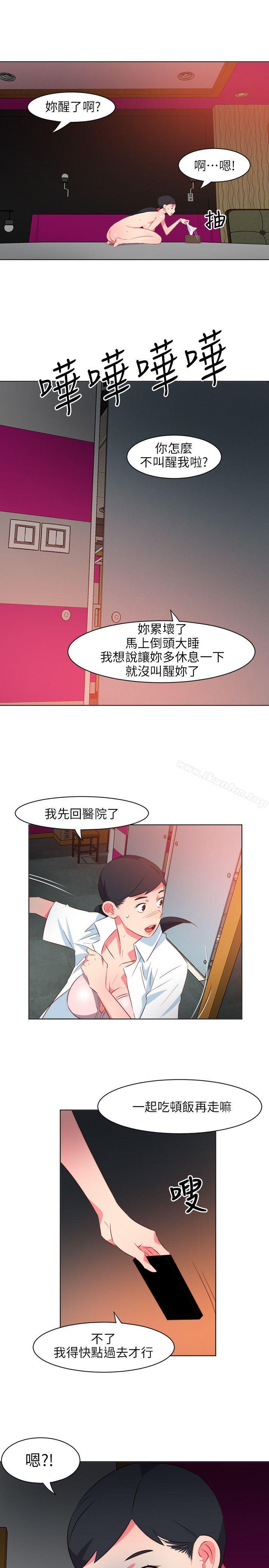 漫画韩国 303號房的女人   - 立即阅读 第24話第13漫画图片