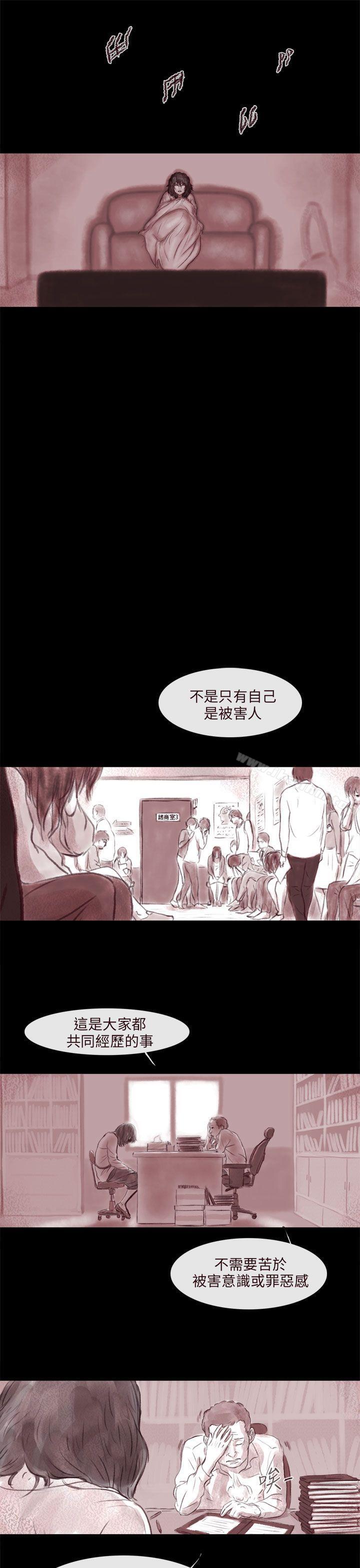 殘存 在线观看 第1話 漫画图片38