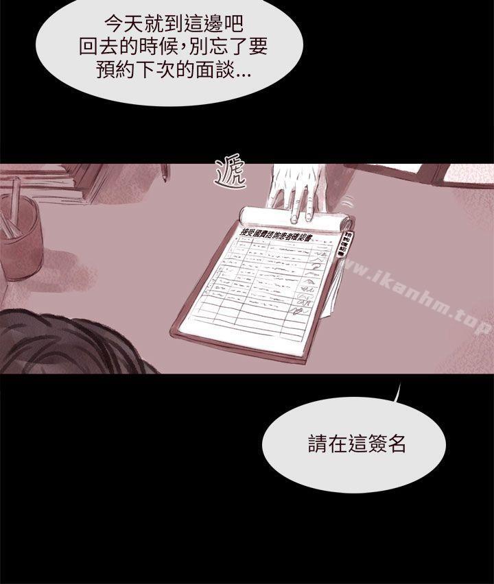 韩漫H漫画 残存  - 点击阅读 第1话 42