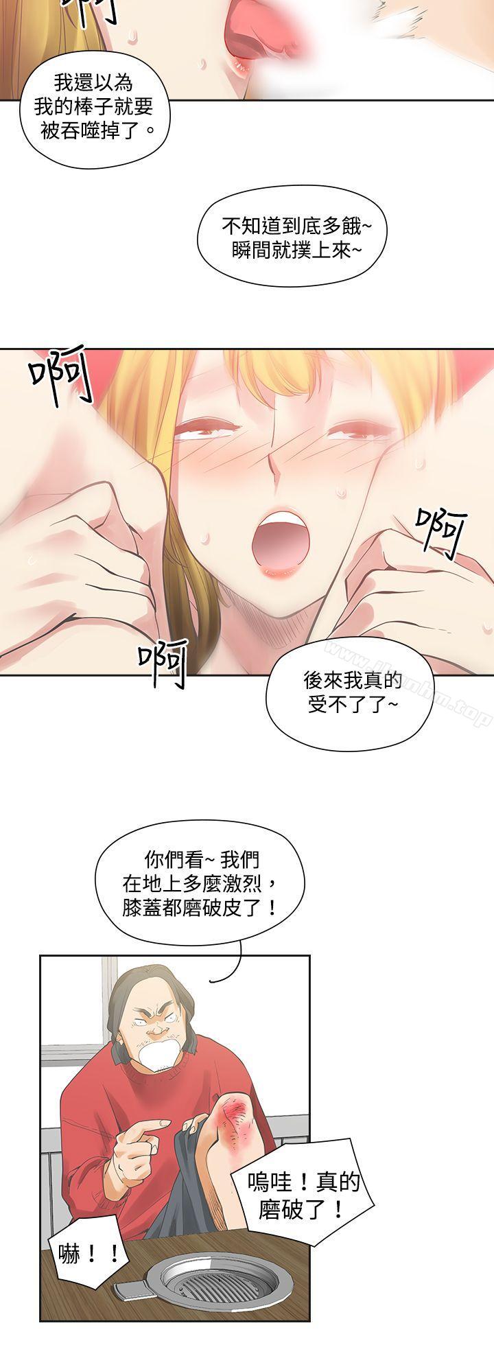 漫画韩国 二十再重來   - 立即阅读 第5話第4漫画图片