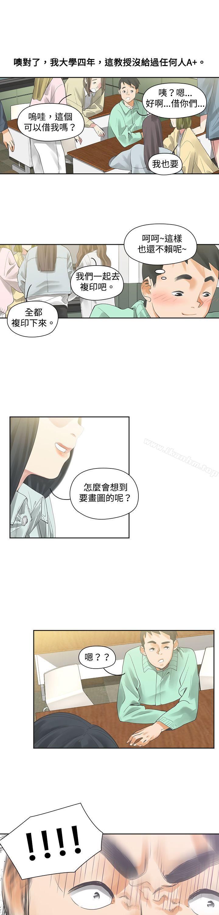 二十再重來 在线观看 第5話 漫画图片14