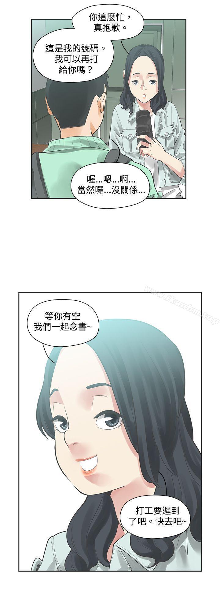 漫画韩国 二十再重來   - 立即阅读 第5話第19漫画图片