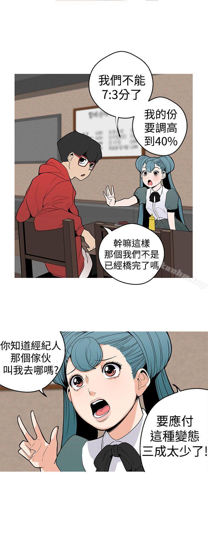 女神狩獵 在线观看 第9話 漫画图片18