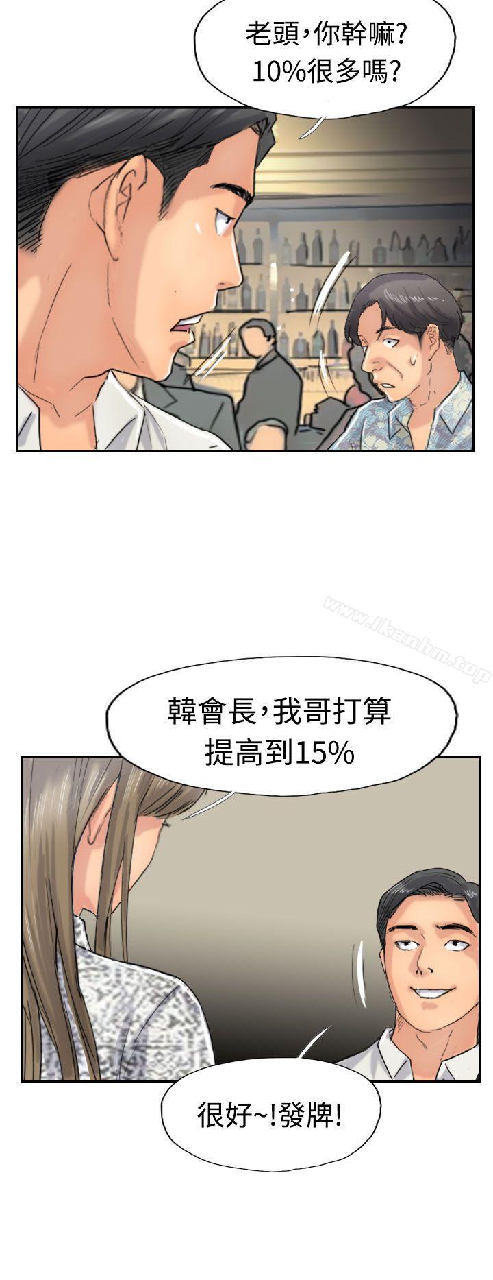 漫画韩国 小偷   - 立即阅读 第38話第10漫画图片