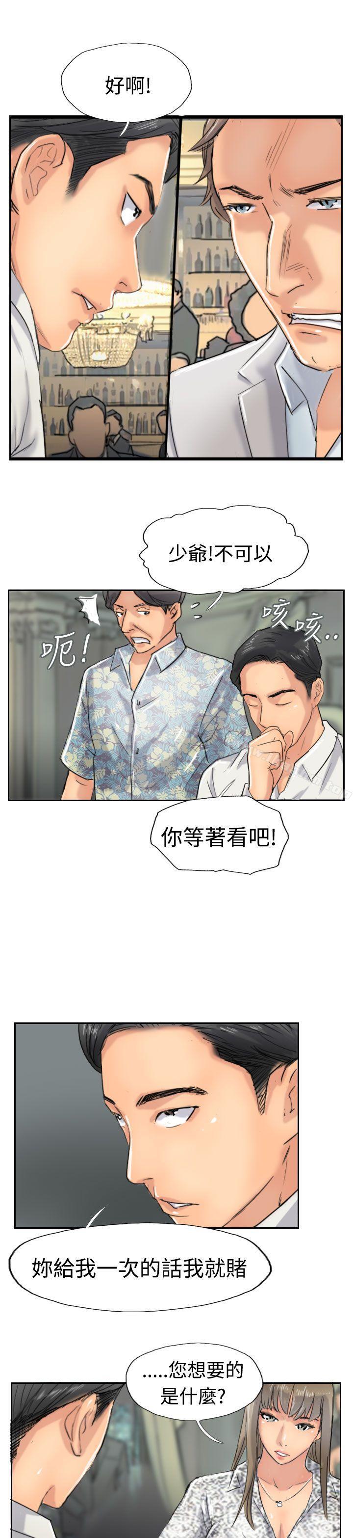 漫画韩国 小偷   - 立即阅读 第38話第15漫画图片