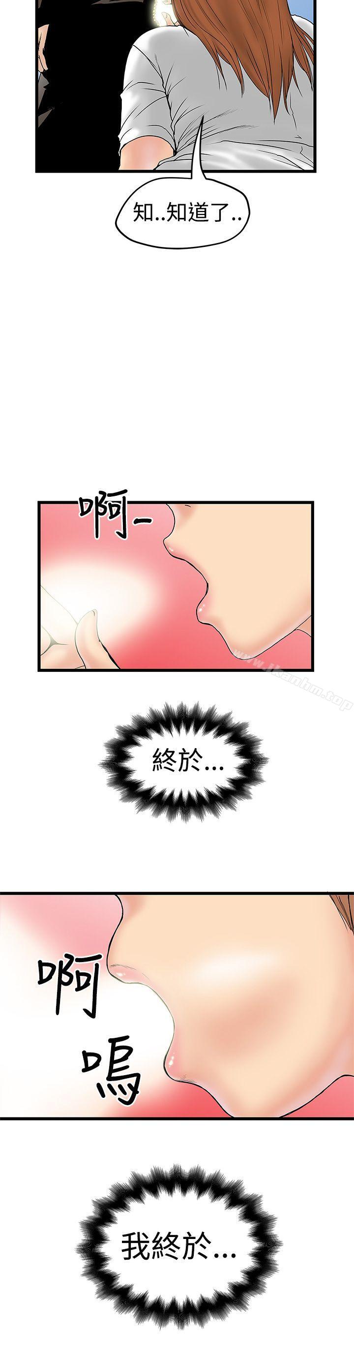 想像狂熱 在线观看 第12話 漫画图片10