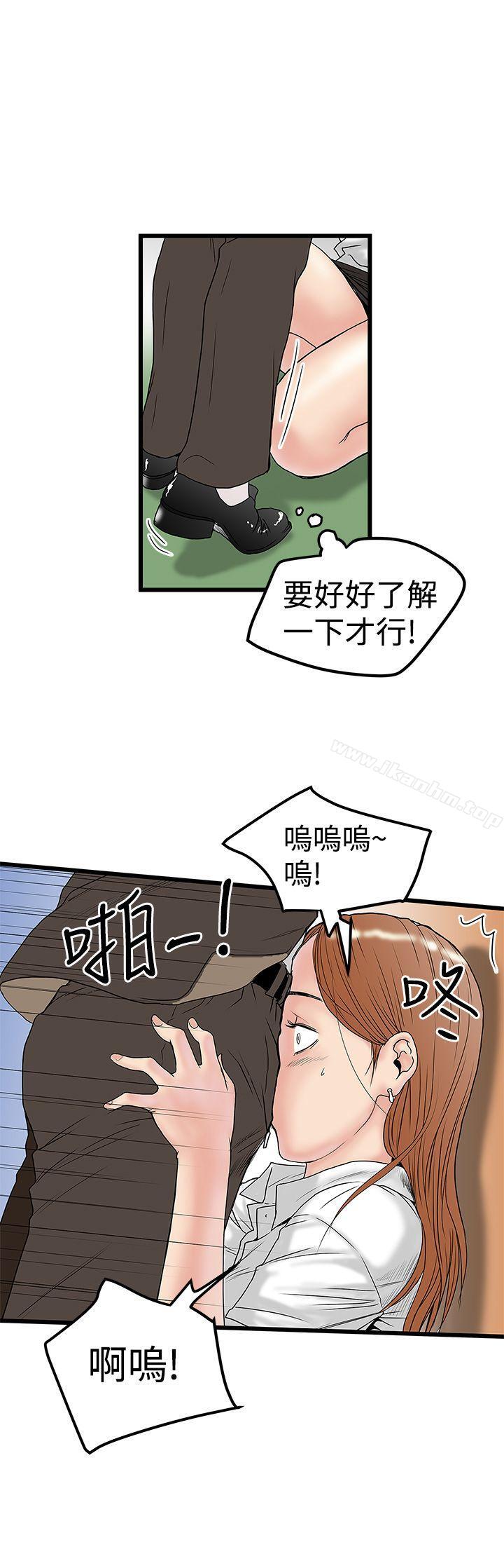 想像狂熱 在线观看 第12話 漫画图片21