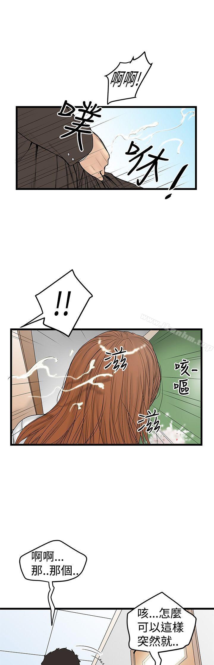 想像狂熱 在线观看 第12話 漫画图片23