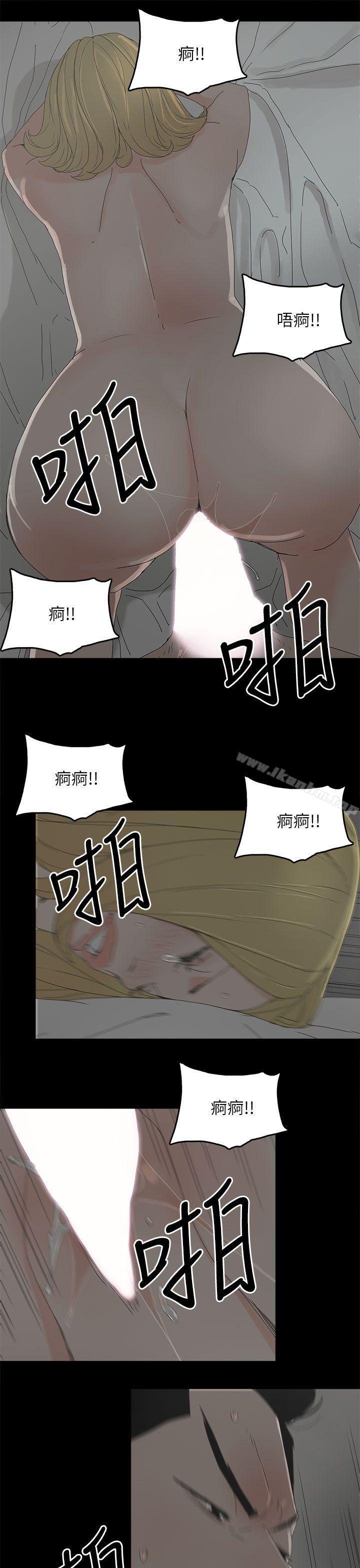 代理孕母 在线观看 第35話 漫画图片13