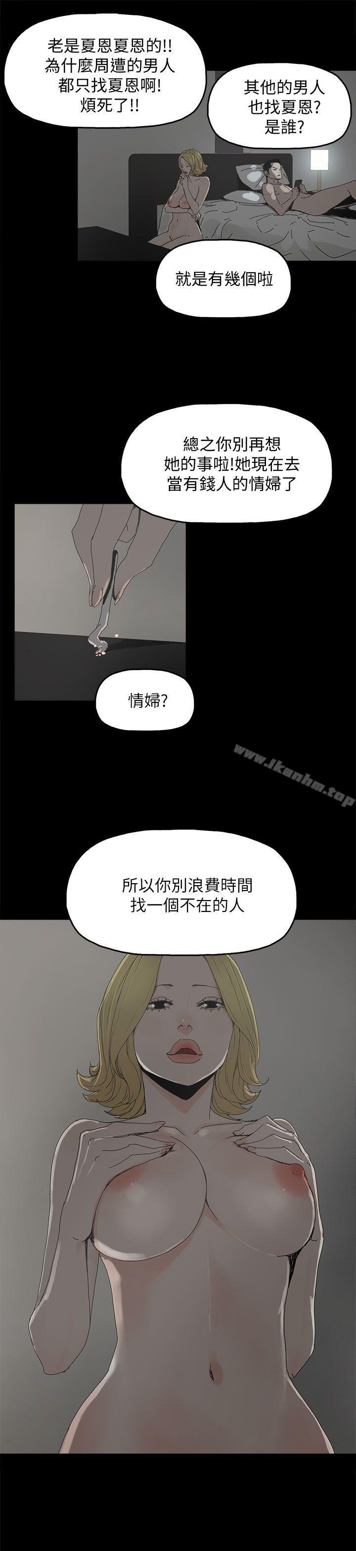 代理孕母 在线观看 第35話 漫画图片17