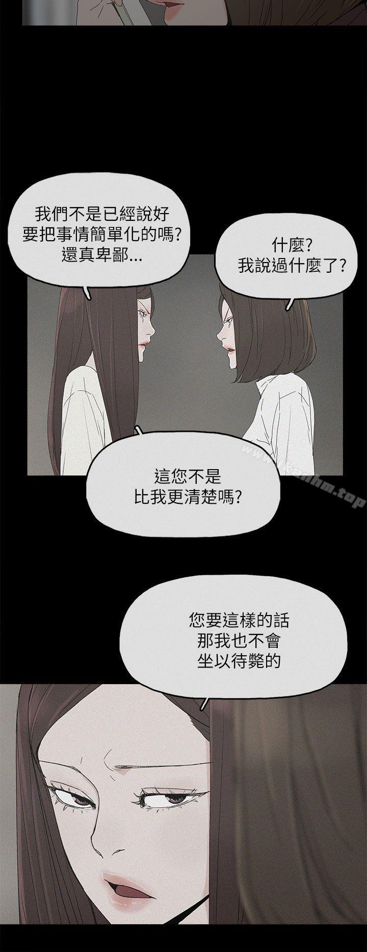 韩漫H漫画 代理孕母  - 点击阅读 第35话 22