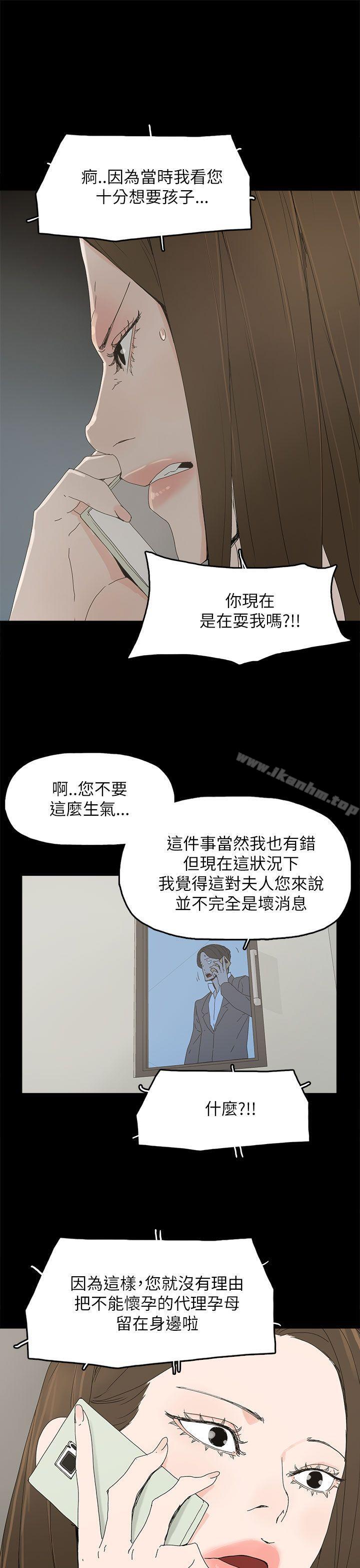 代理孕母 在线观看 第35話 漫画图片27