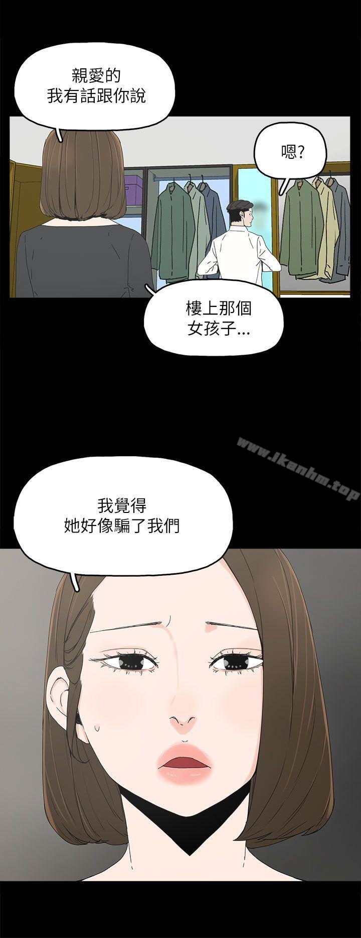 漫画韩国 代理孕母   - 立即阅读 第35話第30漫画图片