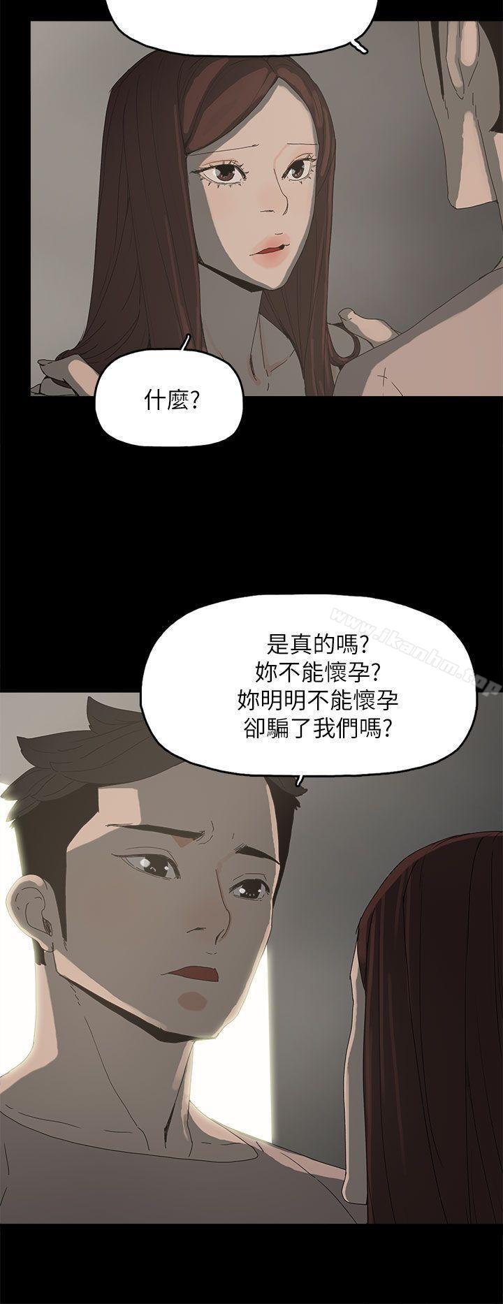 代理孕母 在线观看 第35話 漫画图片34