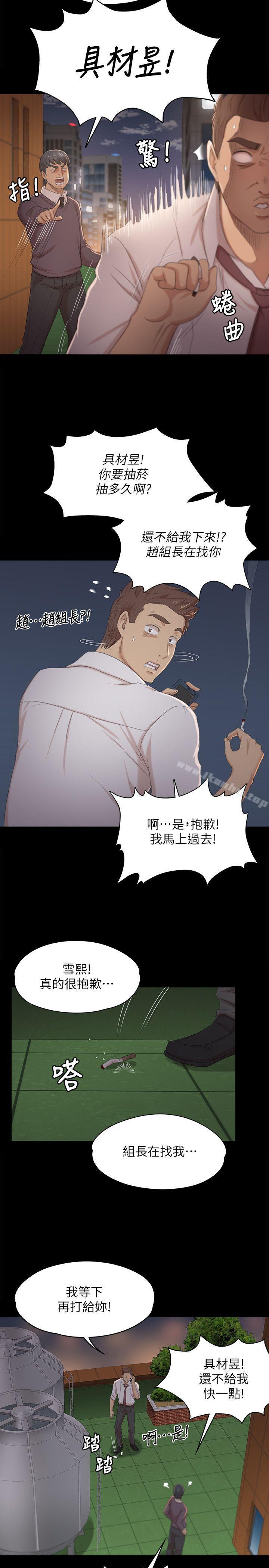 韩漫H漫画 KTV情人  - 点击阅读 第31话-妳就是我们的下酒菜 6