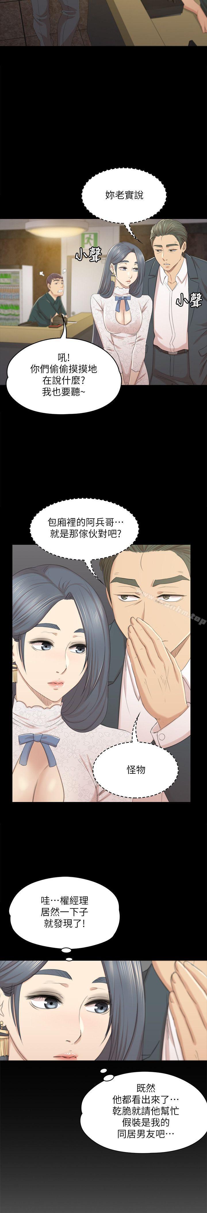 韩漫H漫画 KTV情人  - 点击阅读 第31话-妳就是我们的下酒菜 12