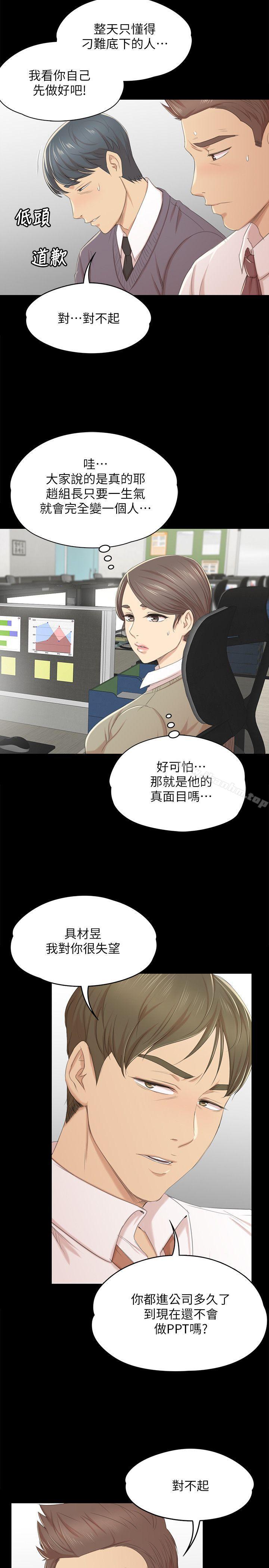 漫画韩国 KTV情人   - 立即阅读 第31話-妳就是我們的下酒菜第19漫画图片