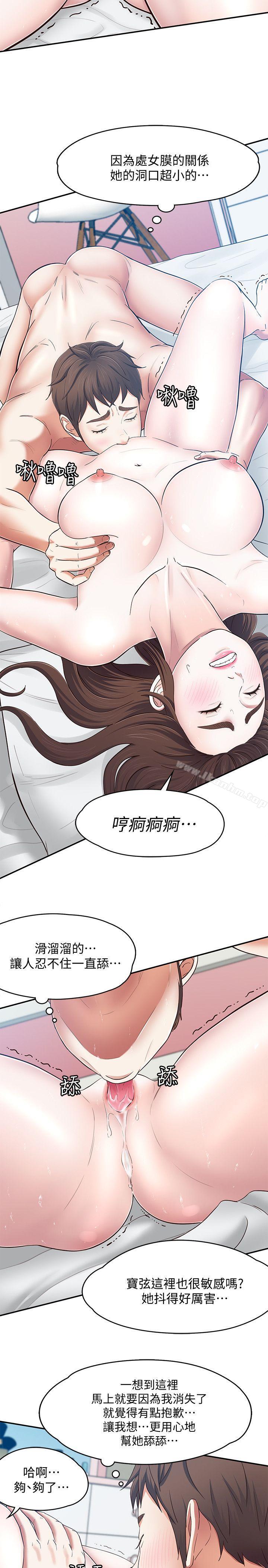 韩漫H漫画 Roommate  - 点击阅读 第82话-和宝弦的初夜 5