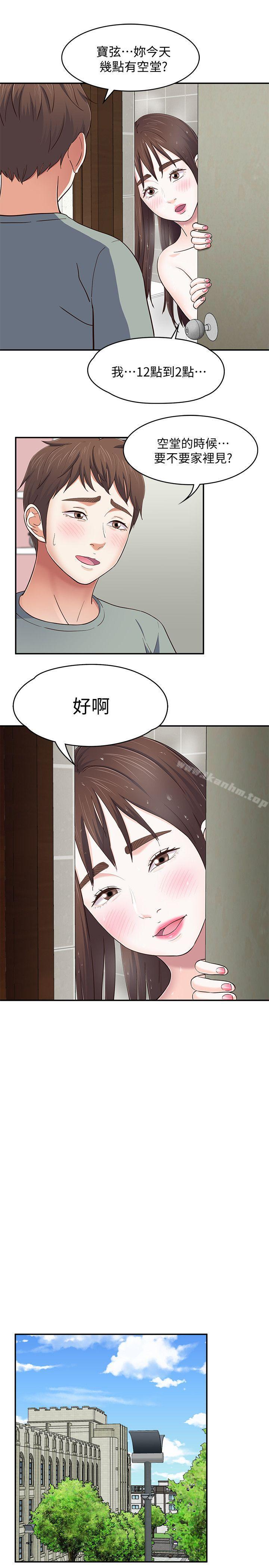 漫画韩国 Roommate   - 立即阅读 第82話-和寶弦的初夜第16漫画图片