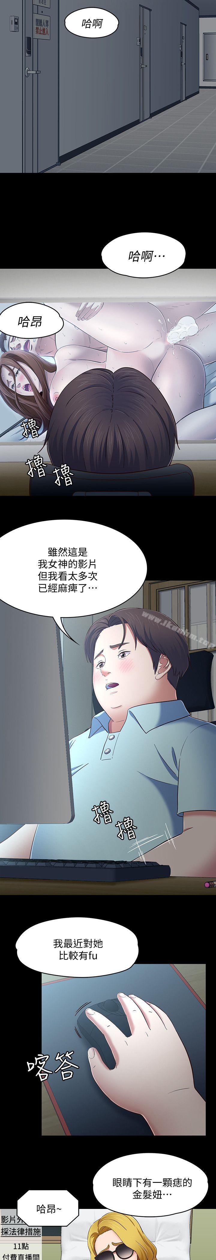 漫画韩国 Roommate   - 立即阅读 第82話-和寶弦的初夜第23漫画图片