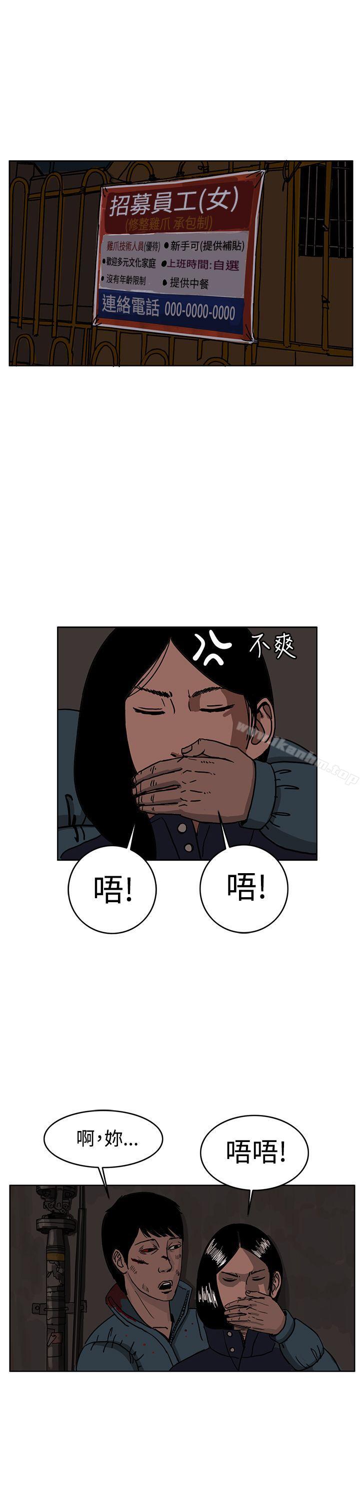 漫画韩国 RUN   - 立即阅读 第28話第6漫画图片