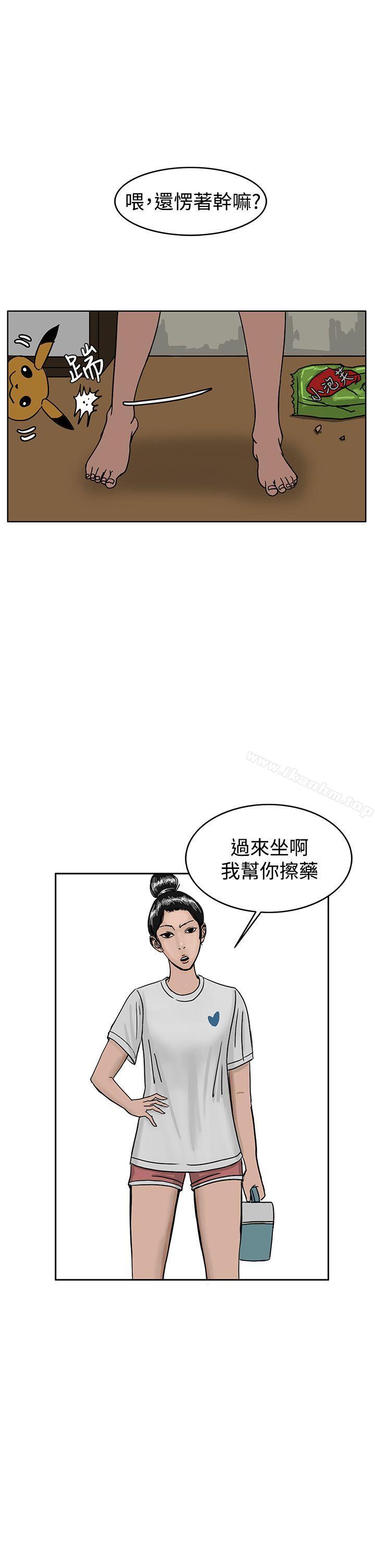 漫画韩国 RUN   - 立即阅读 第28話第21漫画图片