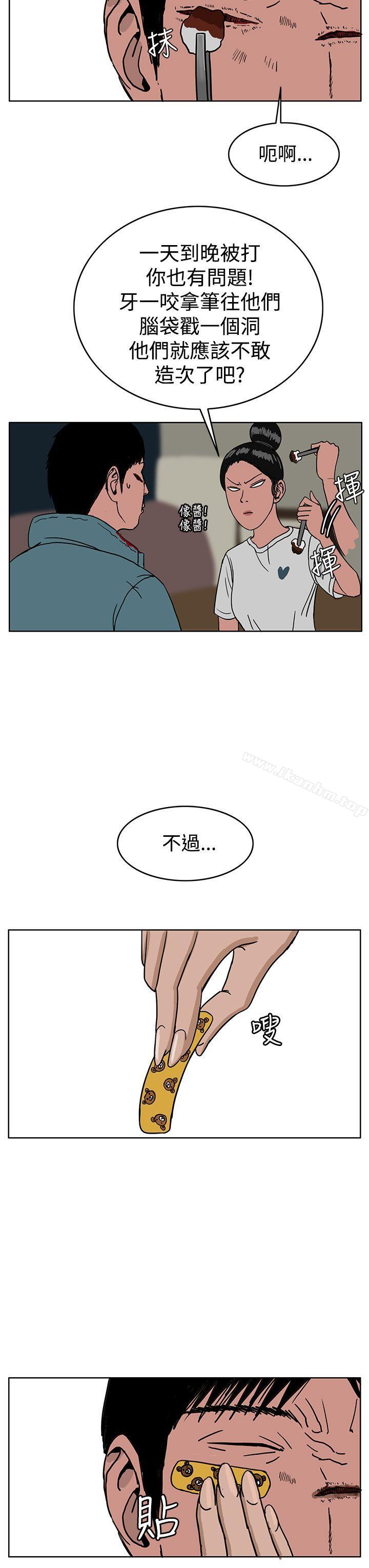 韩漫H漫画 RUN  - 点击阅读 第28话 46