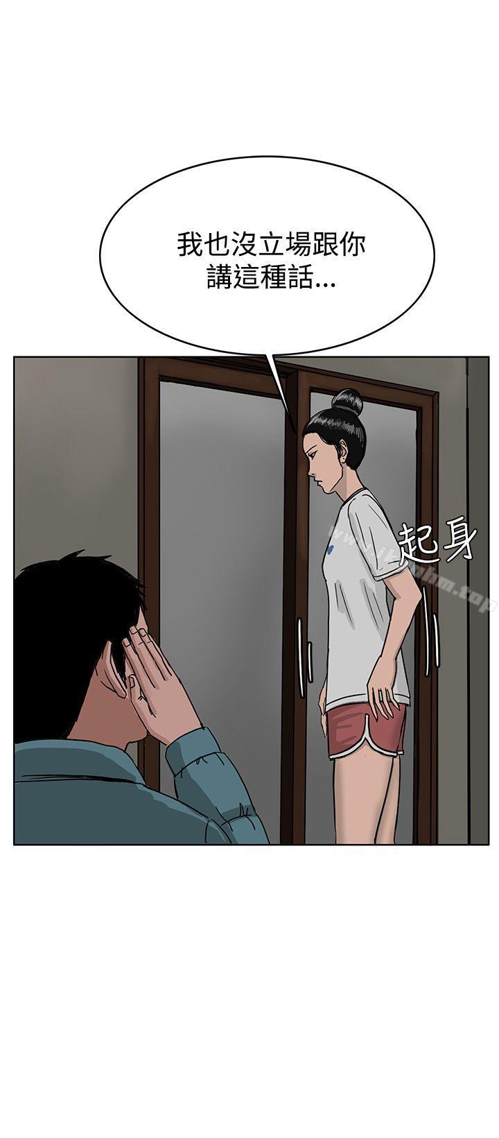 漫画韩国 RUN   - 立即阅读 第28話第24漫画图片