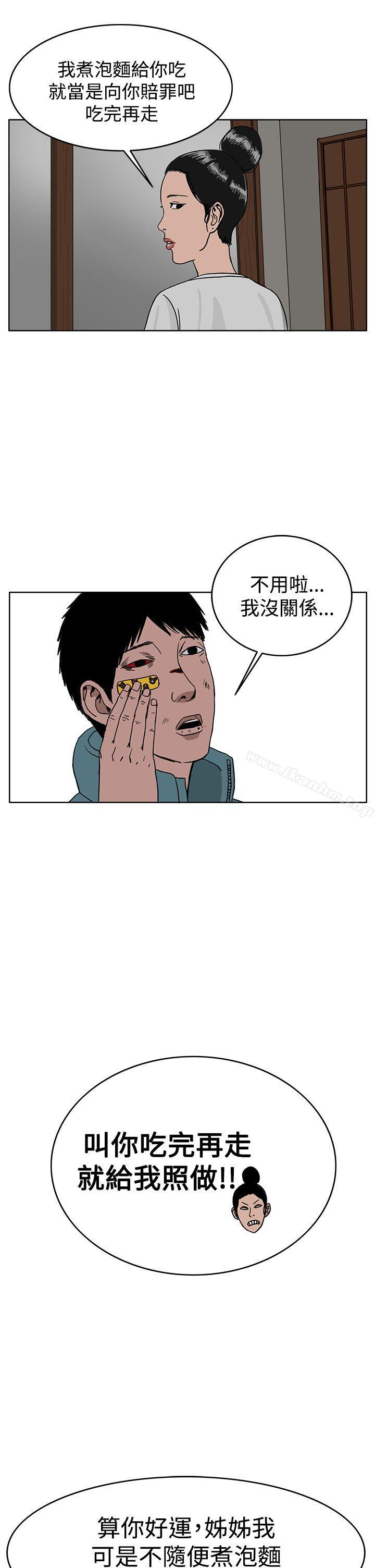 漫画韩国 RUN   - 立即阅读 第28話第25漫画图片