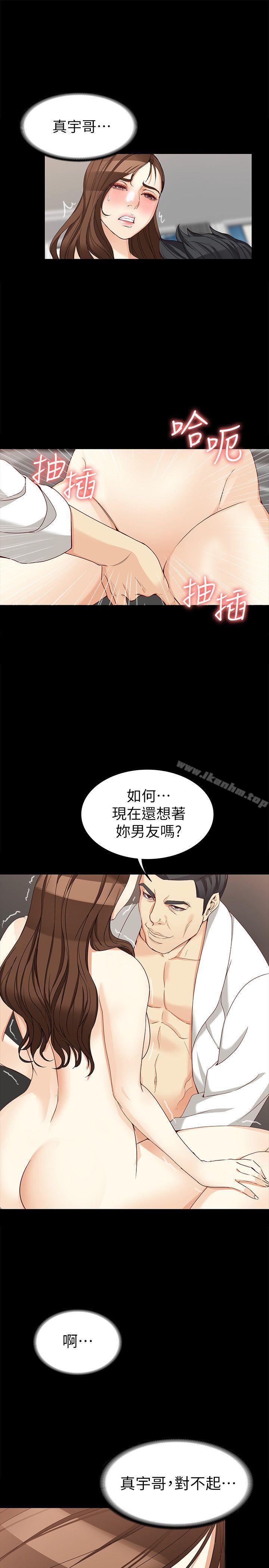 女大生世晶:無法自拔漫画 免费阅读 第31话-突如其来的碰面 28.jpg