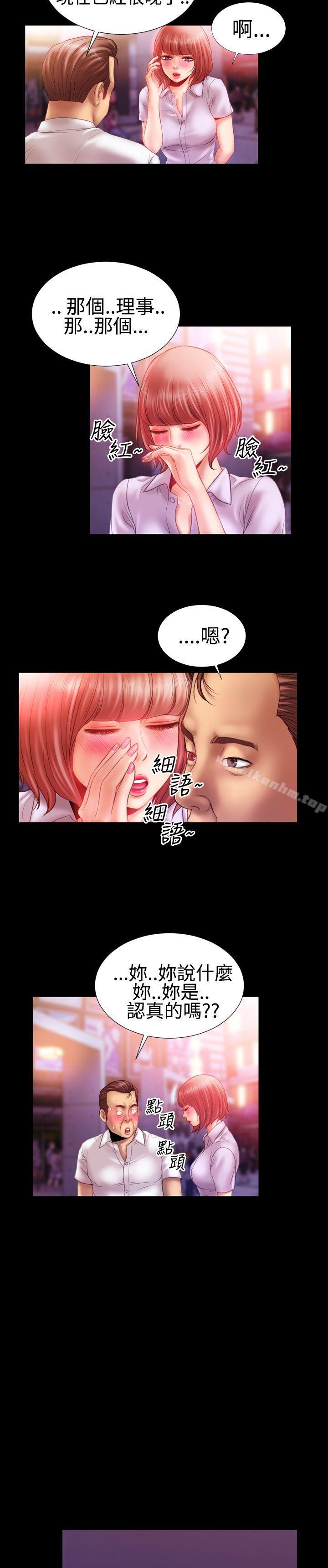 韩漫H漫画 粉红报告书  - 点击阅读 第25话 8