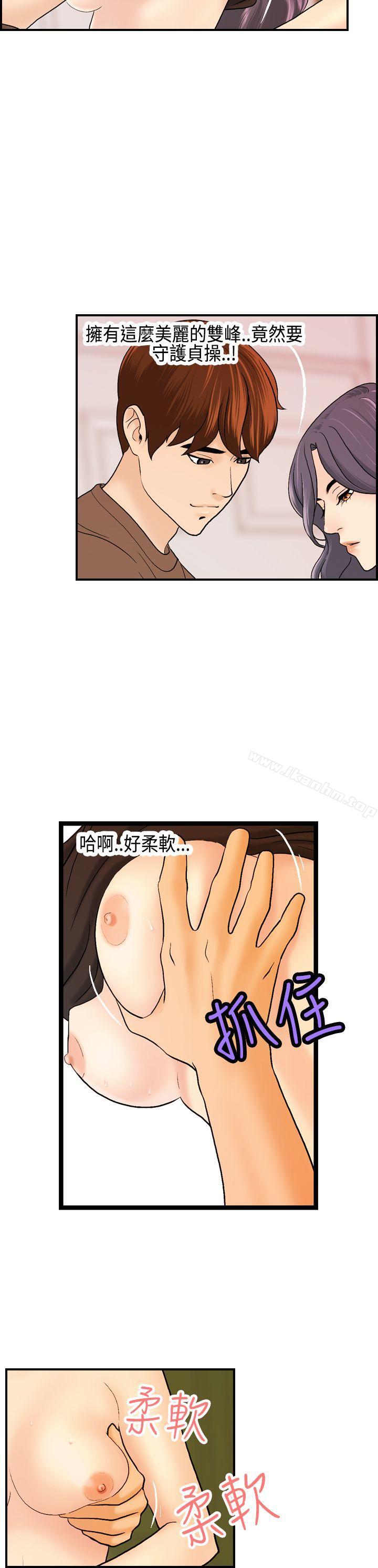 漫画韩国 激情分享屋   - 立即阅读 第12話第7漫画图片