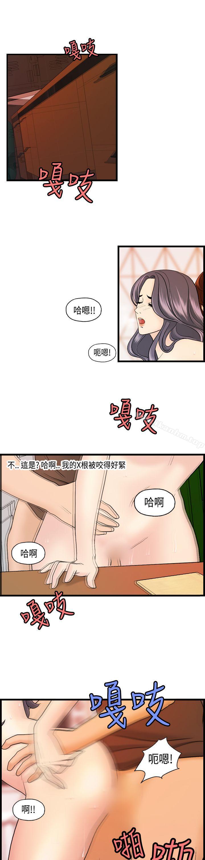 漫画韩国 激情分享屋   - 立即阅读 第12話第19漫画图片