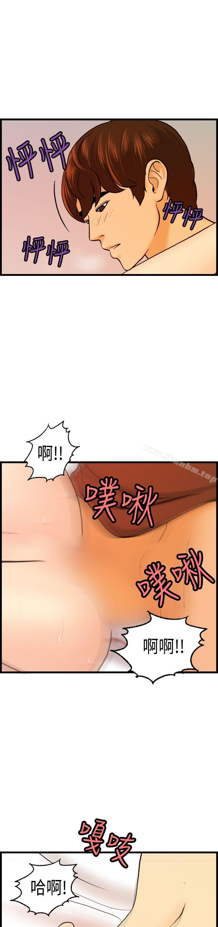 漫画韩国 激情分享屋   - 立即阅读 第12話第25漫画图片