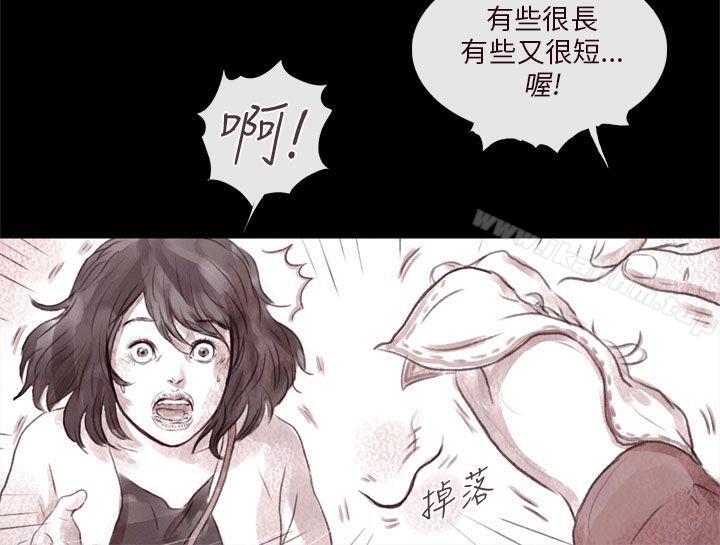 殘存 在线观看 第2話 漫画图片61