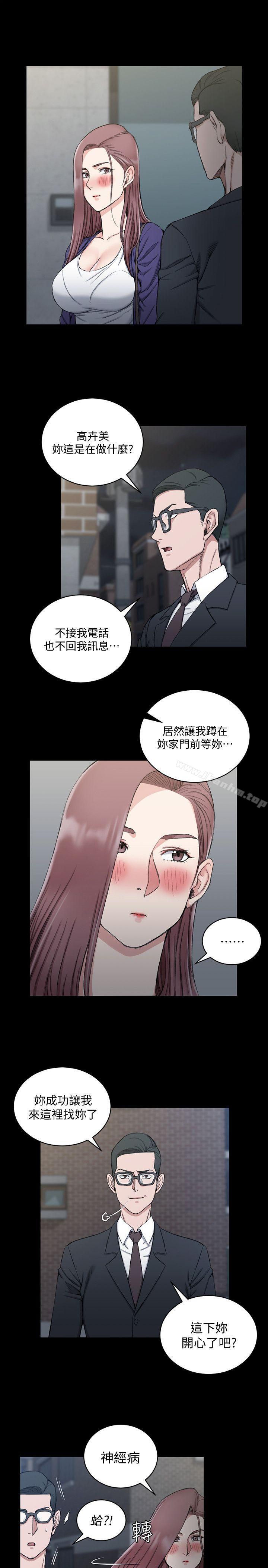 漫画韩国 淫新小套房   - 立即阅读 第66話-竟敢勾引我的男人?第4漫画图片