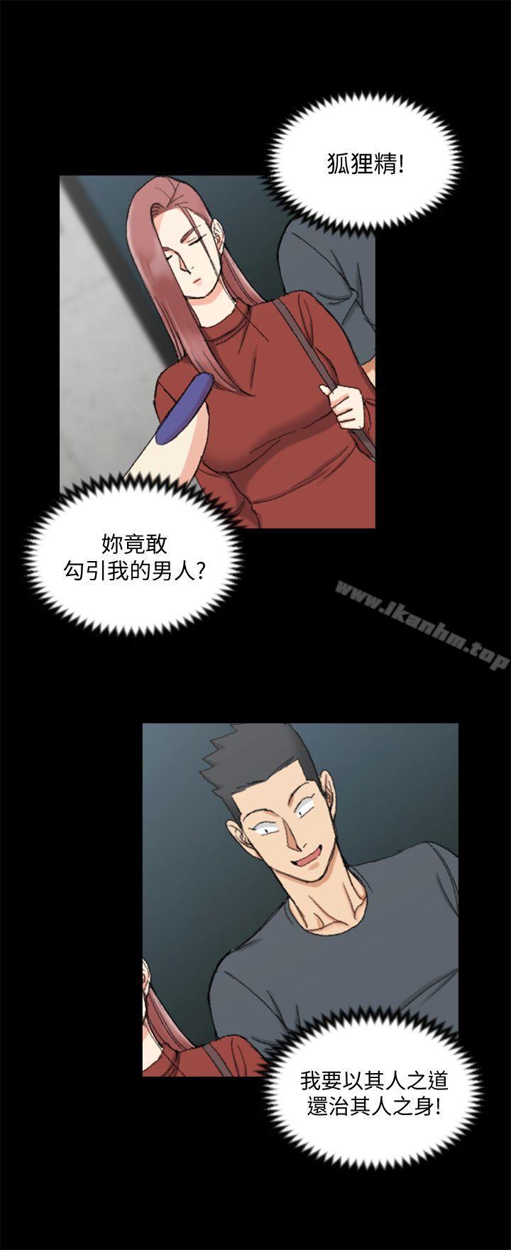 漫画韩国 淫新小套房   - 立即阅读 第66話-竟敢勾引我的男人?第22漫画图片