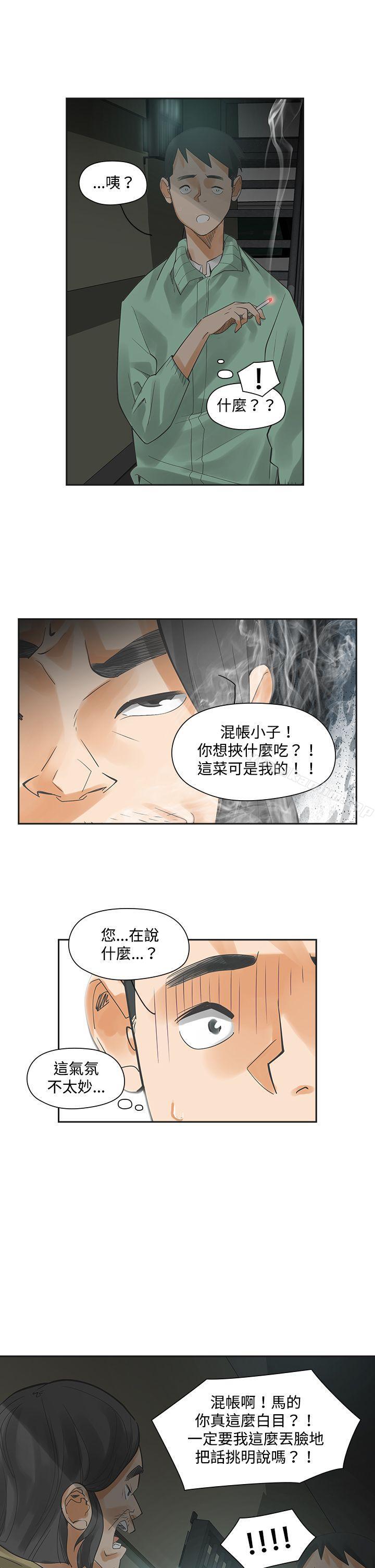 韩漫H漫画 二十再重来  - 点击阅读 第6话 18