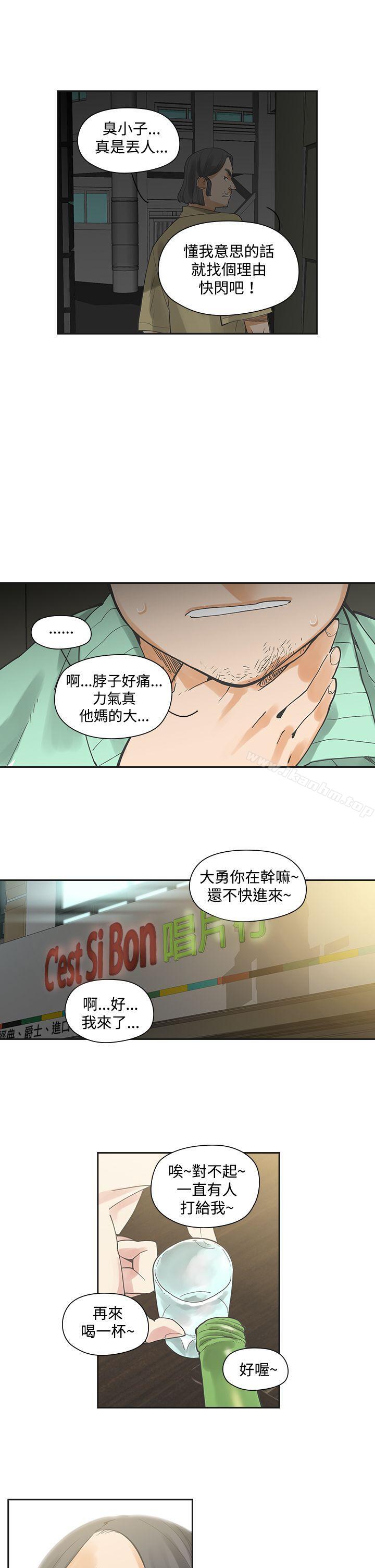 漫画韩国 二十再重來   - 立即阅读 第6話第20漫画图片