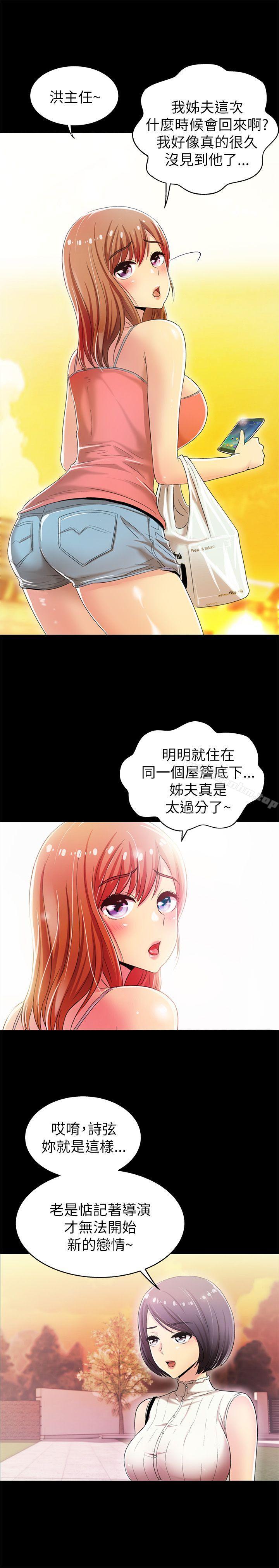 激情開麥拉 在线观看 第4話 漫画图片5