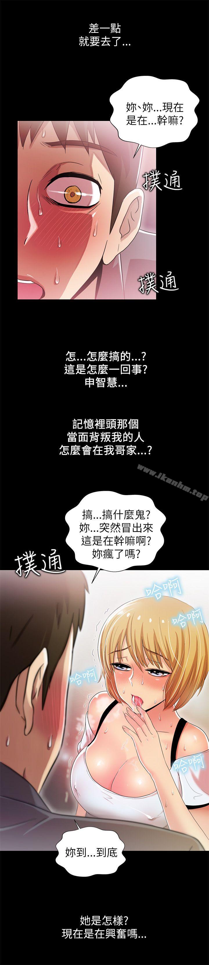 韩漫H漫画 激情开麦拉  - 点击阅读 第4话 15