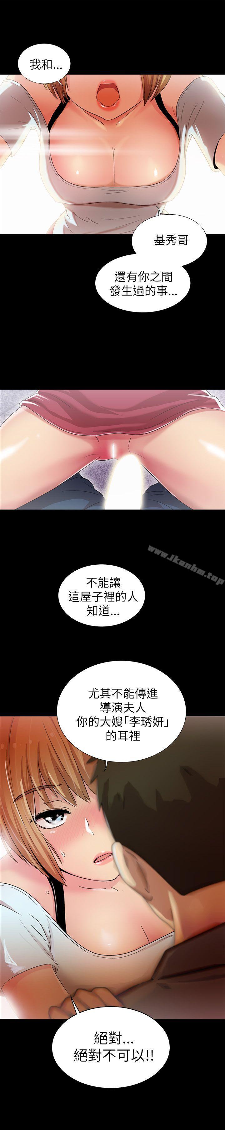 漫画韩国 激情開麥拉   - 立即阅读 第4話第25漫画图片